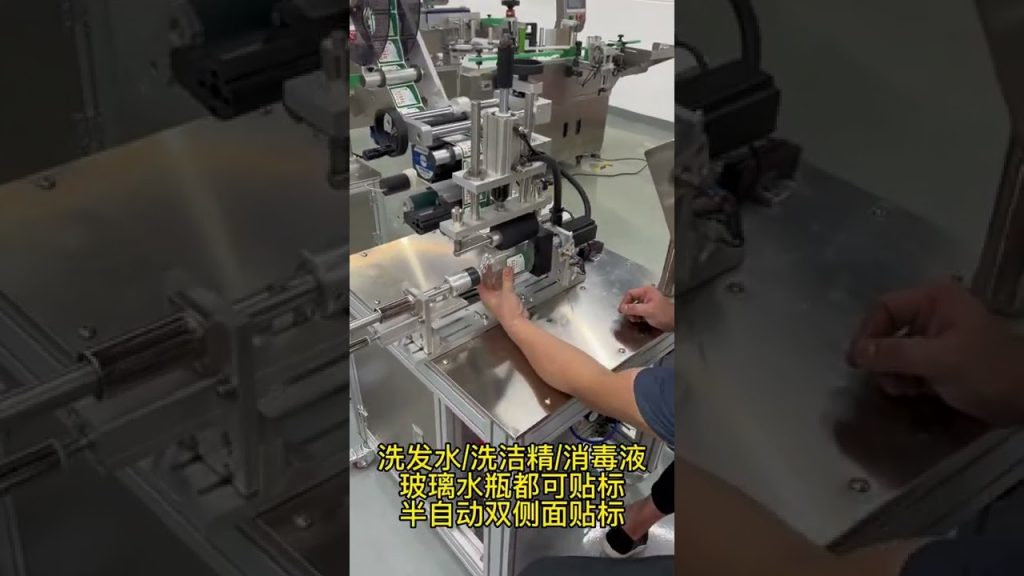 Innovative Dual-Sided Labeling Machine for Efficient Industrial Labeling