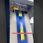 “Efficient and Reliable Automatic Horizontal Wrapping Machine for Hotel Supplies and Toiletries” “Efficient and Reliable Automatic Horizontal Wrapping Machine for Hotel Supplies and Toiletries”