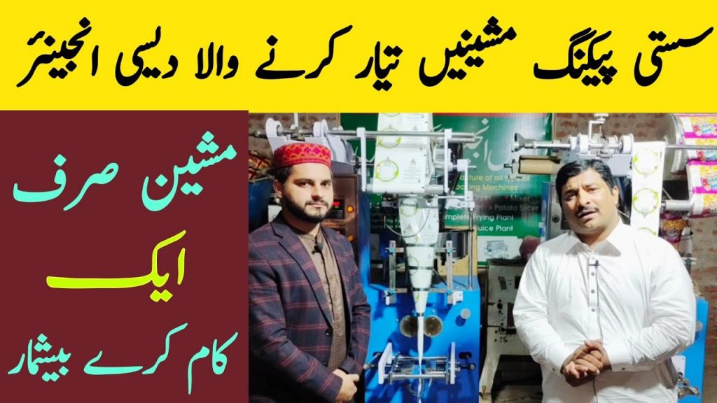 “Ingenious Local Engineer Transforms Secondhand Food Packaging Machine”